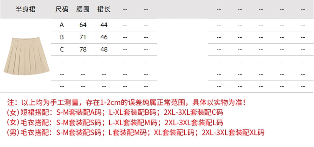 大学春秋民族风校服套装产品尺码表