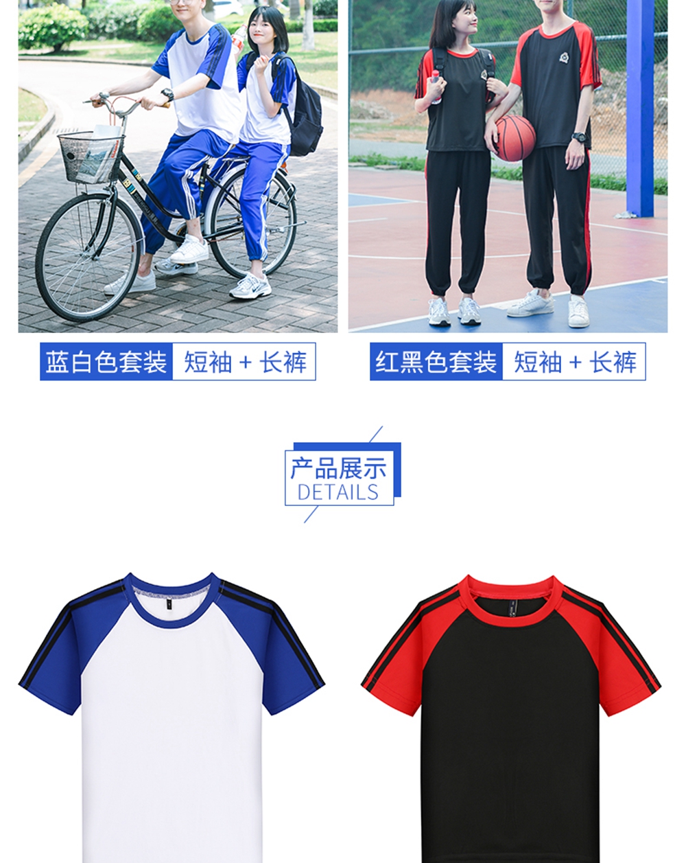 大学夏季日韩休闲运动套装产品展示