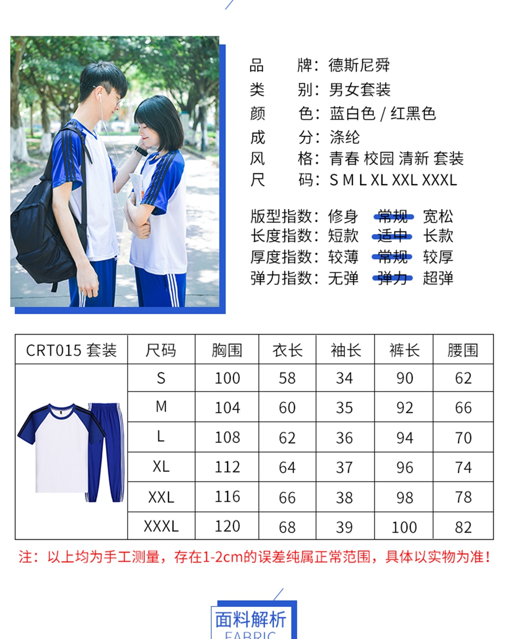 大学夏季日韩休闲运动套装产品信息