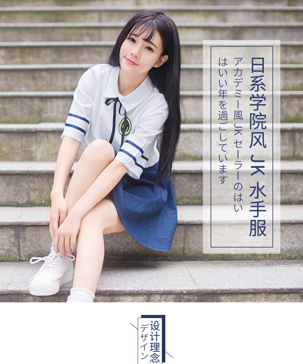 大学夏季日韩风校服套装