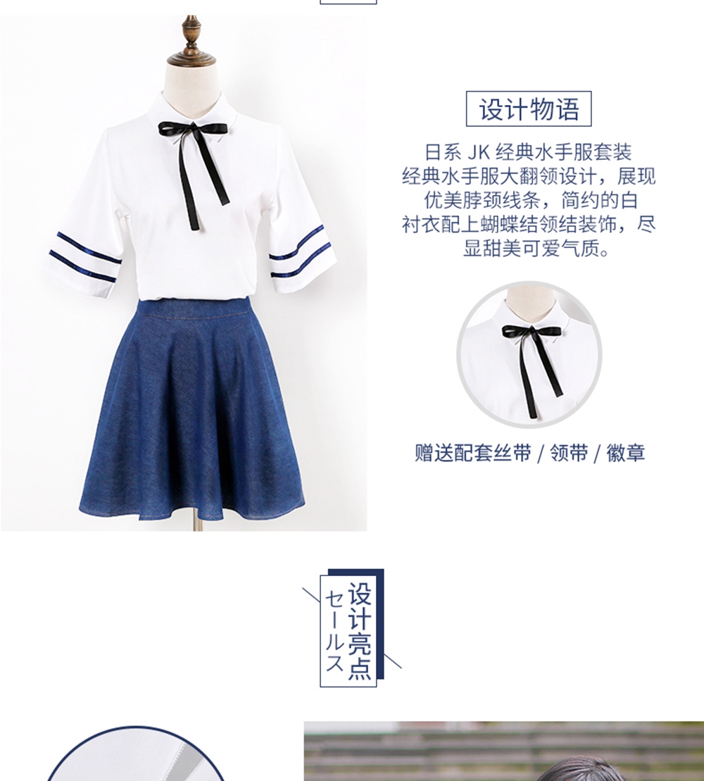 大学夏季日韩风校服套装设计物语