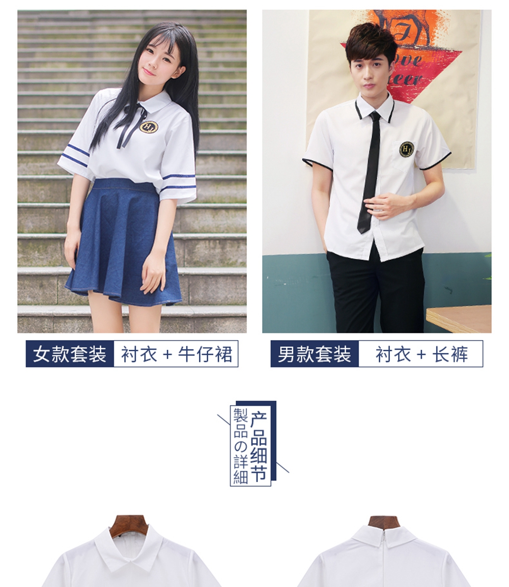 大学夏季日韩风校服套装搭配展示