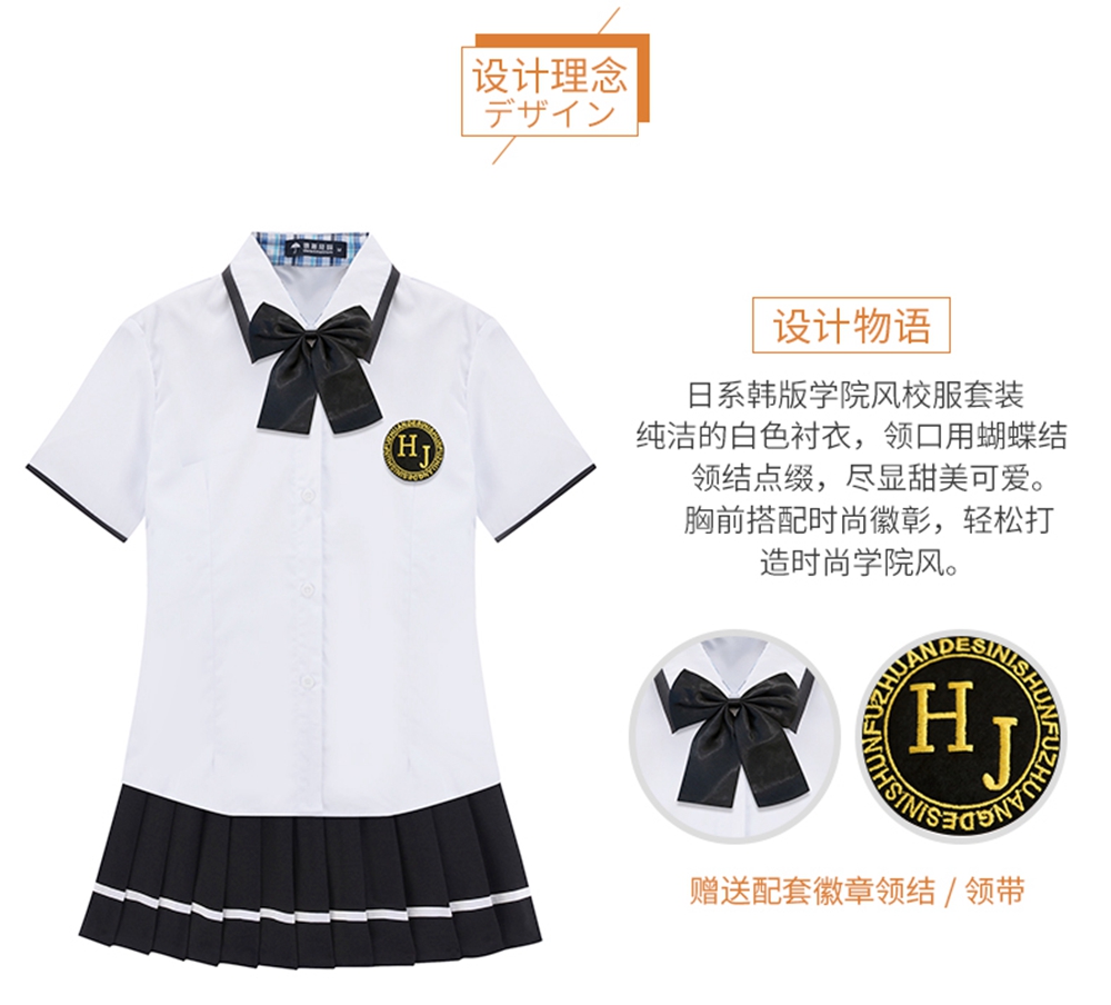 大学夏季正装日韩风校服套装设计理念