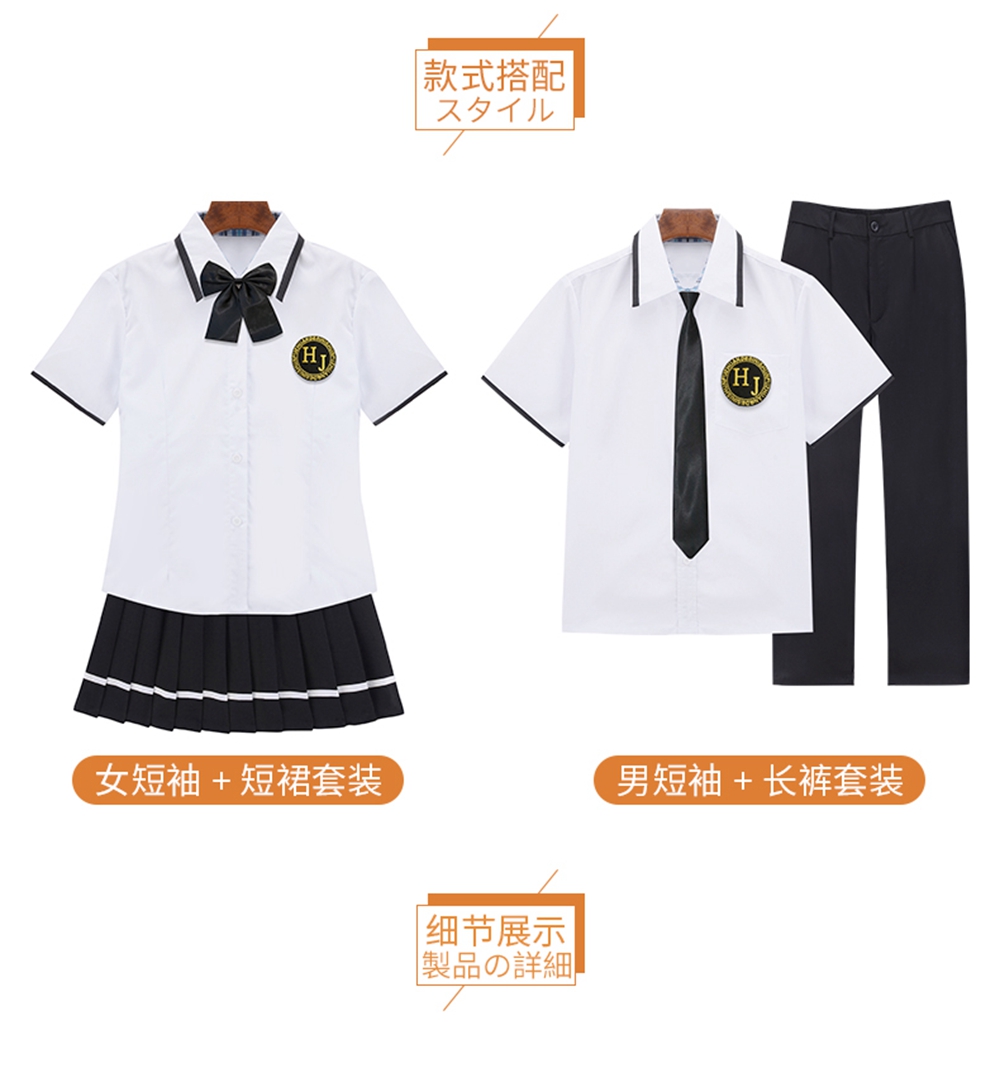 大学夏季正装日韩风校服套装款式搭配