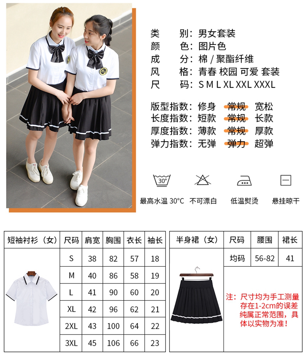 大学夏季正装日韩风校服套装产品信息