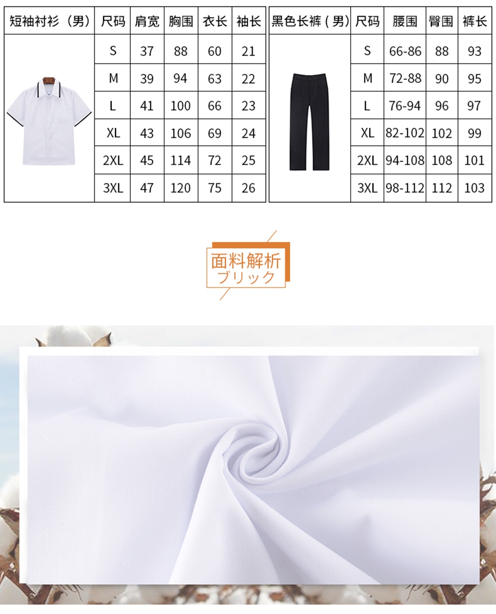 大学夏季正装日韩风校服套装产品信息