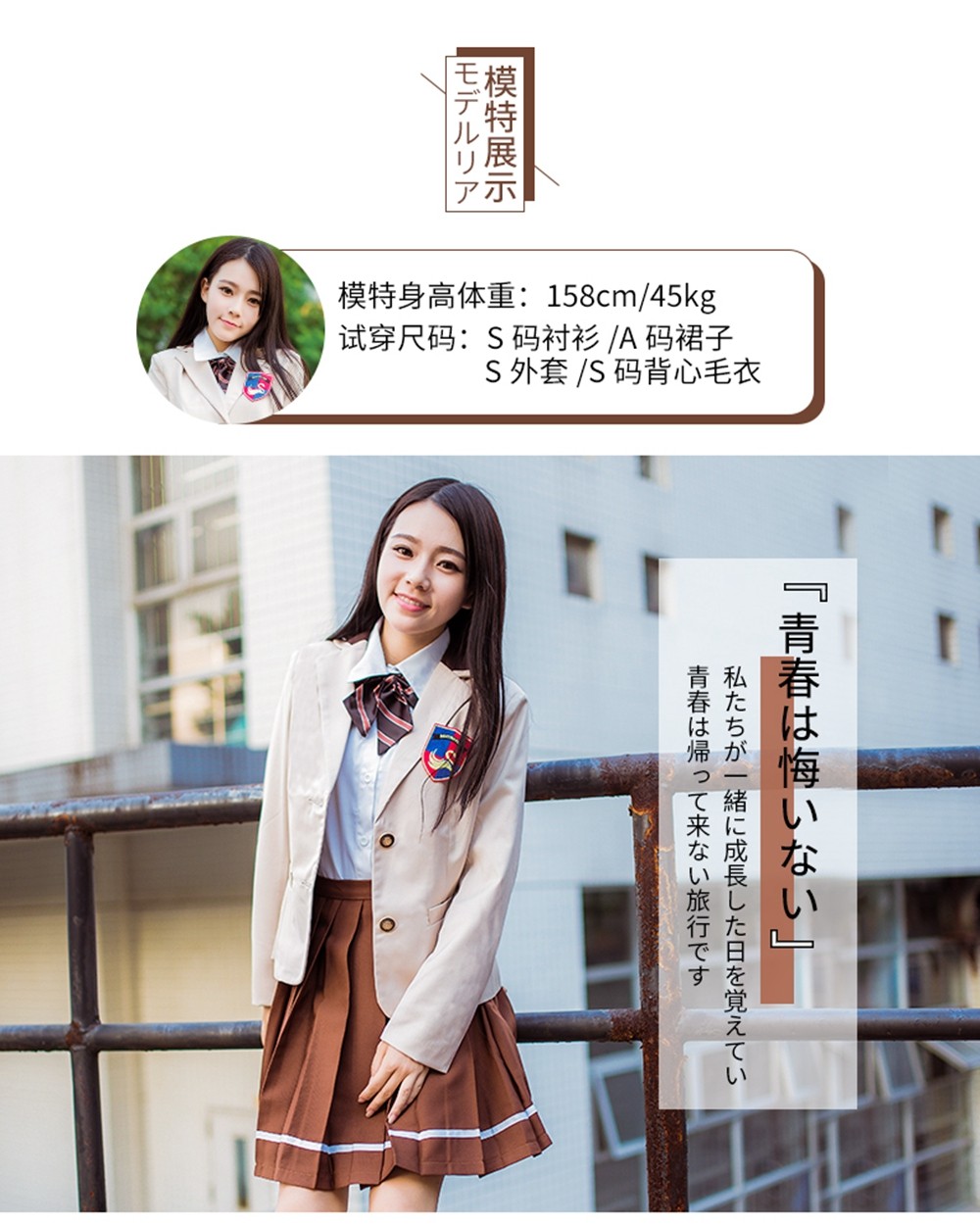 大学校服-春秋贵族英伦风套装模特展示