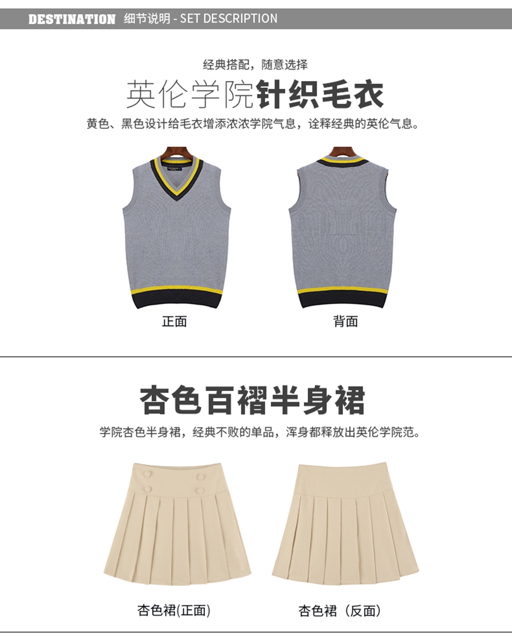 大学针织毛衣校服