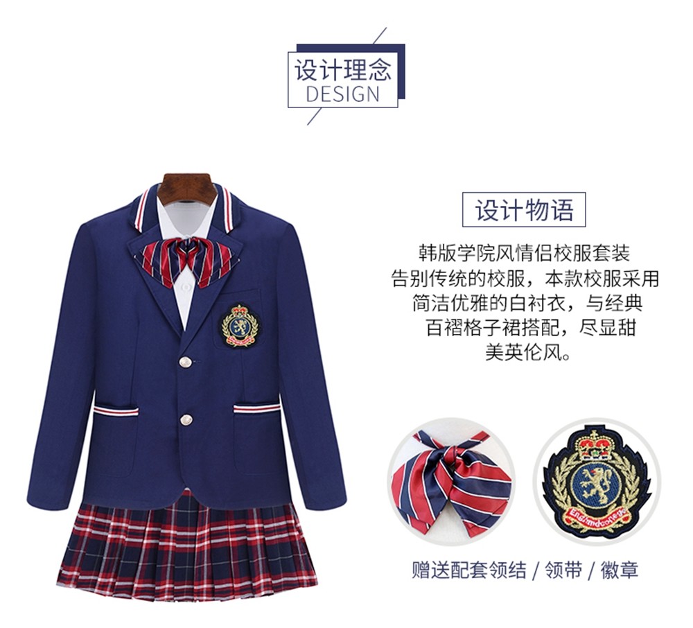 大学春秋正装英伦风校服套装设计理念