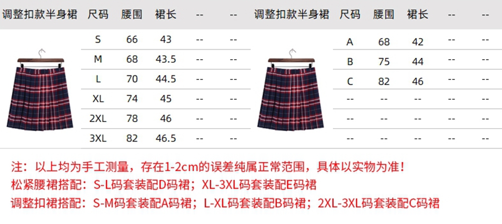 大学春秋正装英伦风校服套装尺码信息