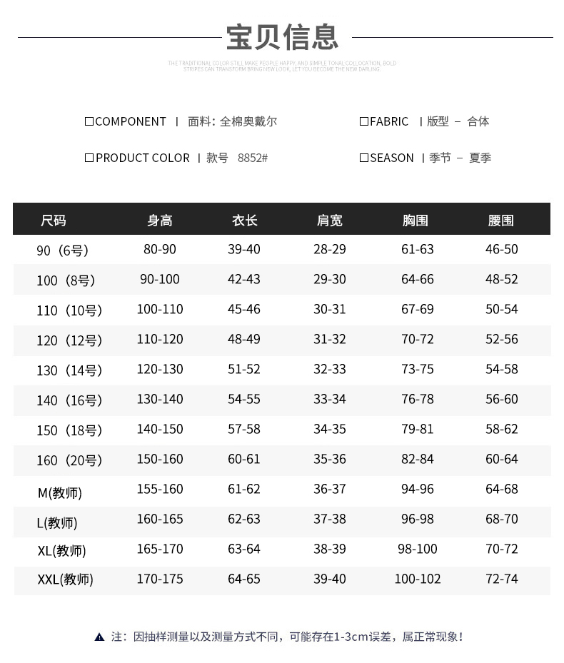 夏季日韩休闲校服定做8852宝贝信息