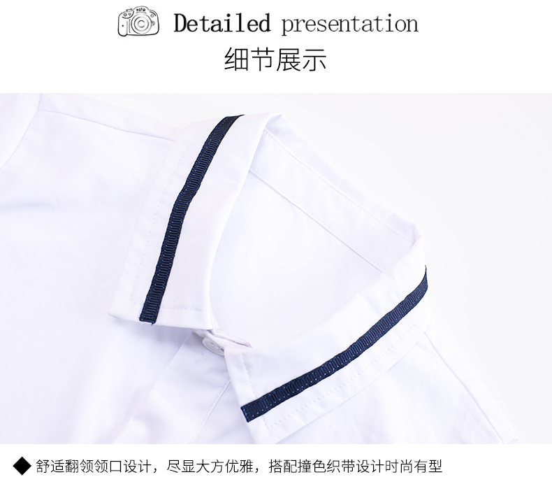 夏季新款短袖校服2043细节展示