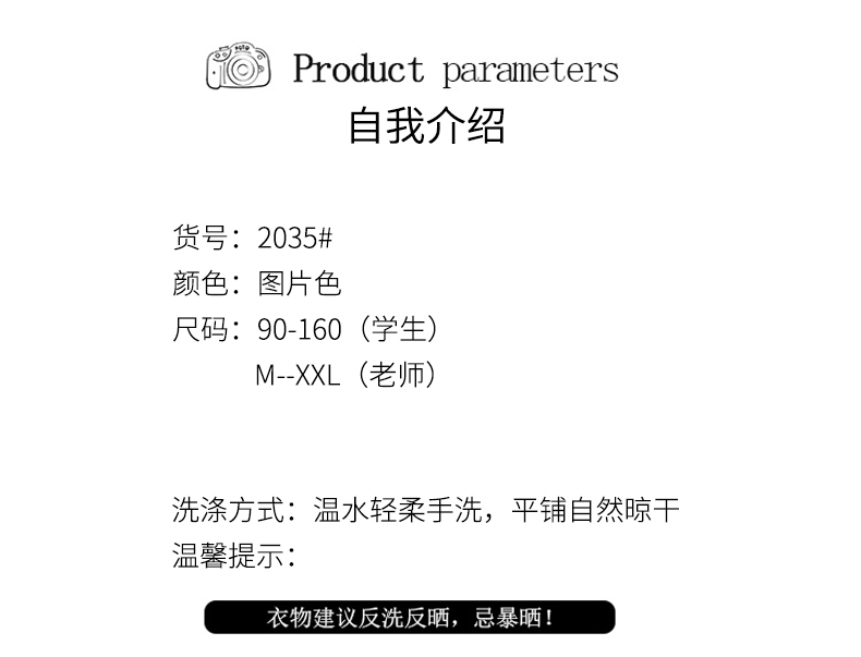 夏季撞色印字母T恤套装 2035自我介绍