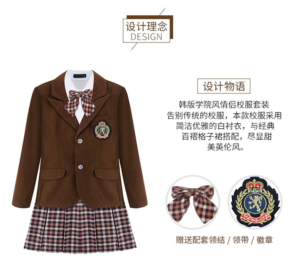 大学春秋贵族英伦风校服套装设计理念