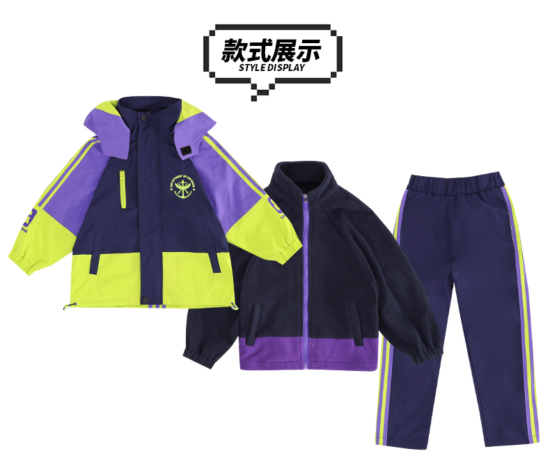 幼儿园服冲锋衣82069款式展示